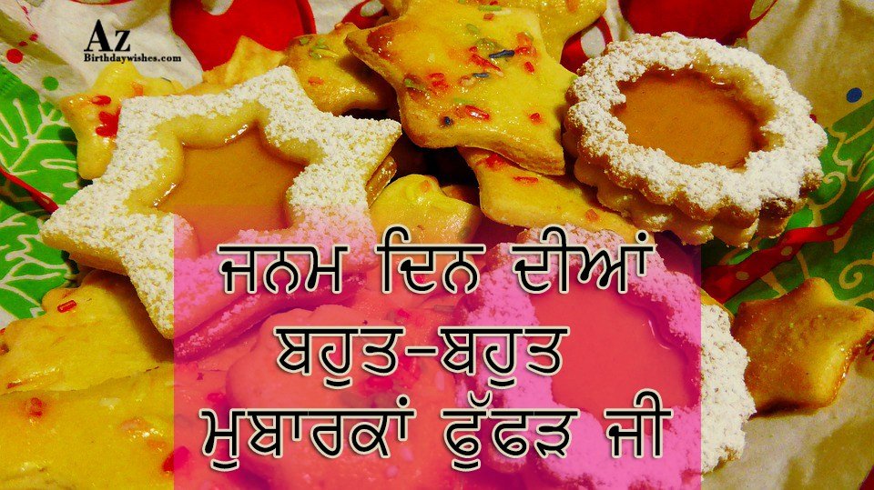 birthday-wishes-for-fufa-ji-fufad-ji-in-punjabi-birthday-images