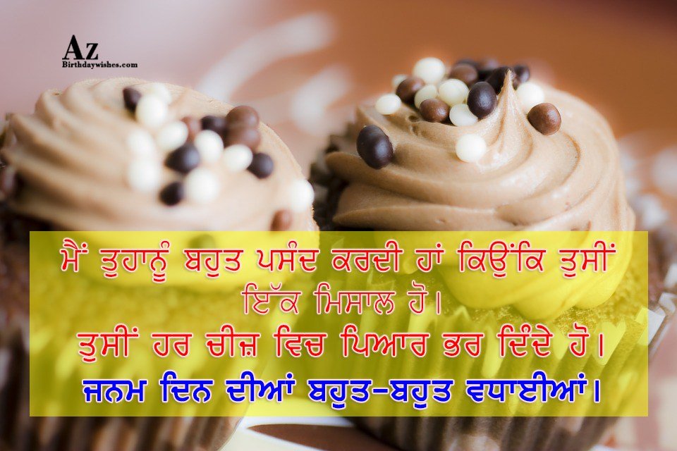 birthday-wishes-for-fufa-ji-fufad-ji-in-punjabi-birthday-images