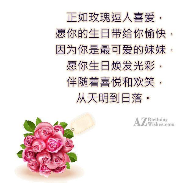 Chinese Birthday Greetings Images How To Say Happy Birthday In 