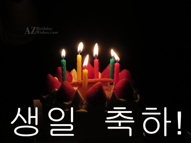  Birthday Wishes In Korean Birthday Images Pictures 